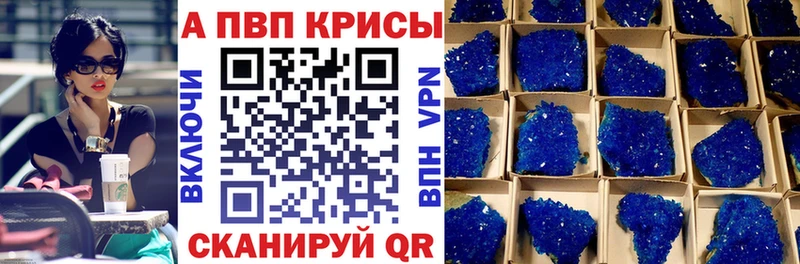 Alpha-PVP Соль Долинск