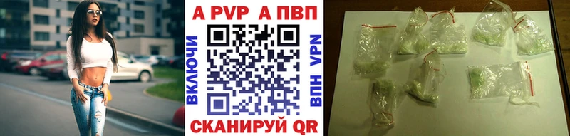 где купить наркотик  Долинск  Альфа ПВП Соль 
