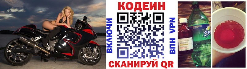 купить  сайты  Долинск  Codein Purple Drank 