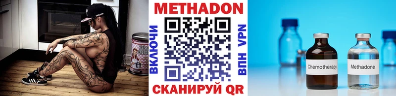 МЕТАДОН мёд  OMG рабочий сайт  Долинск 