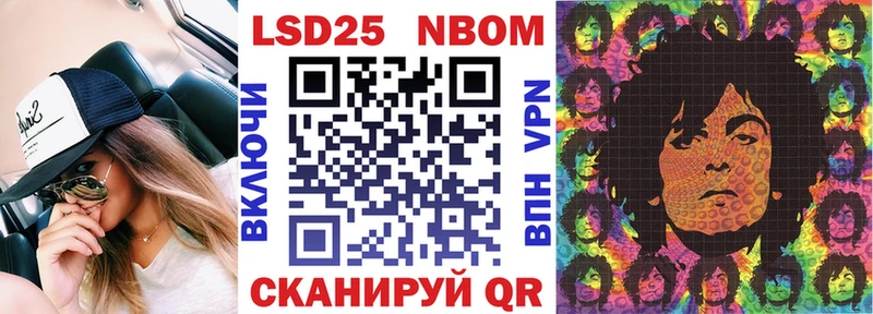 Марки NBOMe 1,8мг  купить  цена  omg ссылка  сайты даркнета клад  Долинск 